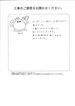 兵庫県宝塚市 S様