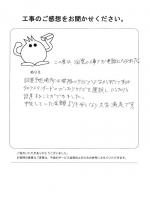 大阪府大阪市中央区 K様