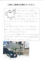 大阪府東大阪市 F様