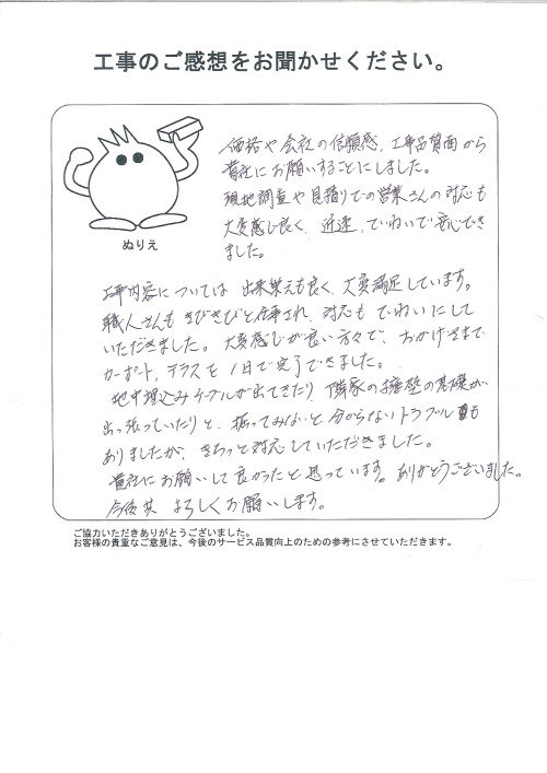 工事の感想を聞かせてください。