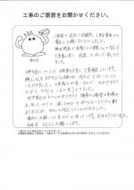 大阪府高槻市 T様