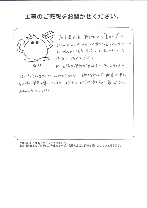 工事の感想を聞かせてください。