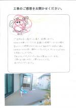 奈良県奈良市 I様