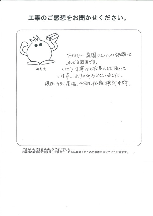 工事の感想を聞かせてください。