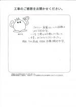 大阪府豊中市 O様