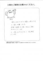 大阪府堺市西区 K様