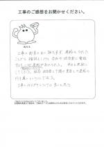 大阪府泉大津市 Y様