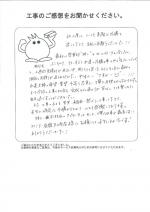 大阪府大阪市東住吉区 N様