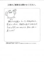 滋賀県栗東市 M様
