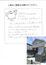大阪府池田市 T様