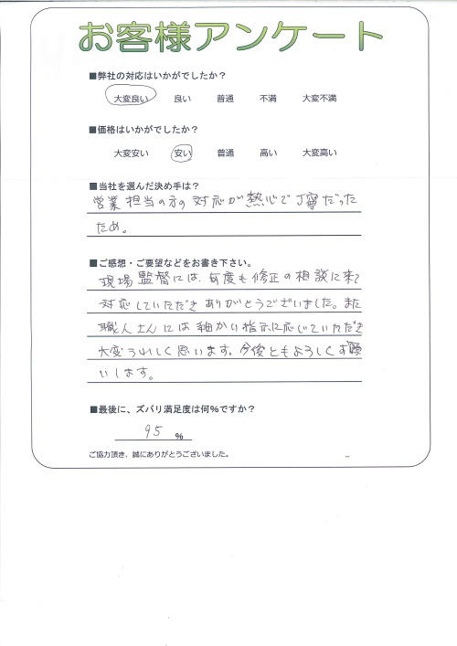工事の感想を聞かせてください。