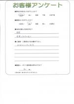 大阪府枚方市 T様