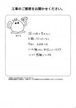 大阪府大阪市中央区 M様