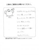京都府木津川市 Y様