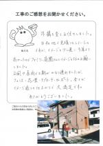 和歌山県岩出市 K様