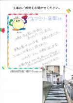 大阪府阪南市 K様