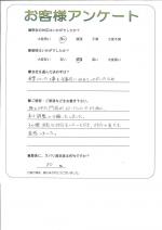 奈良県香芝市 I様