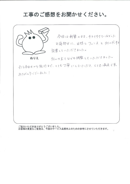 工事の感想を聞かせてください。