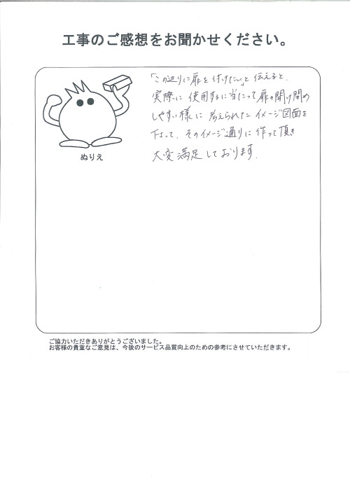 工事の感想を聞かせてください。