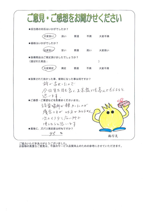 工事の感想を聞かせてください。