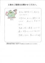 大阪府河内長野市 H様