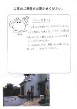 大阪府茨木市 Y様