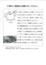 和歌山県岩出市 O様