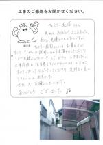 大阪府高槻市 E様