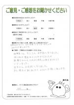 大阪府吹田市 M様