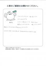 和歌山県和歌山市 S様
