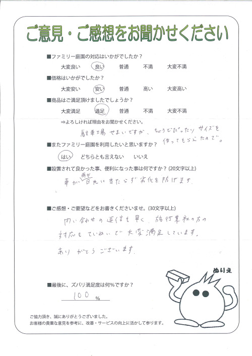 京都府京都市伏見区 Y様