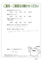 兵庫県川西市 F様