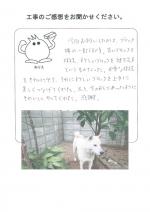 大阪府泉大津市 O様