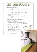 大阪府高石市 T様