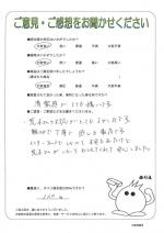 滋賀県大津市 H様