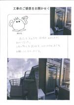 大阪府藤井寺市 K様