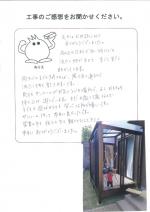 奈良県奈良市 T様