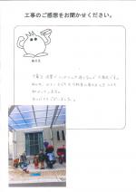 大阪府大東市 F様