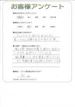 滋賀県高島市 S様