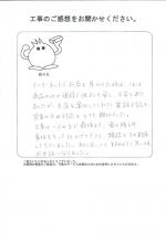 兵庫県神戸市北区 O様