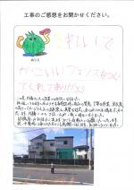 京都府木津川市 I様