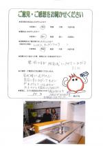 兵庫県丹波市 F様