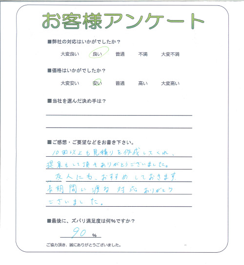 工事の感想を聞かせてください。
