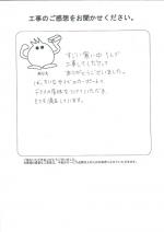 大阪府八尾市 M様