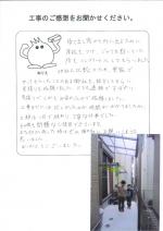 大阪府河内長野市 K様