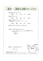 大阪府大阪市 M様