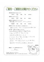 大阪府松原市 S様