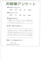 奈良県大和郡山市 O様