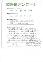 滋賀県栗東市 S様