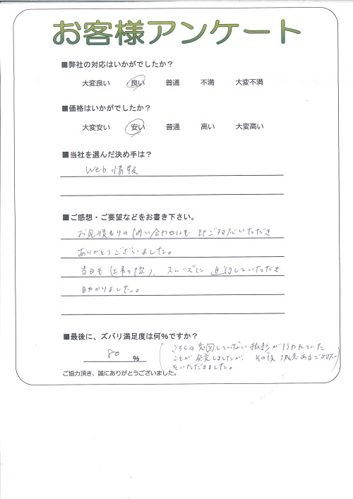 工事の感想を聞かせてください。
